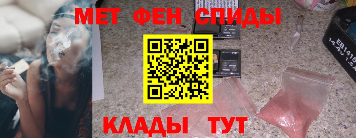 АМФЕТАМИН 97%  АМФЕТАМИН  blacksprut рабочий сайт  Вход с VPN  Новороссийск 