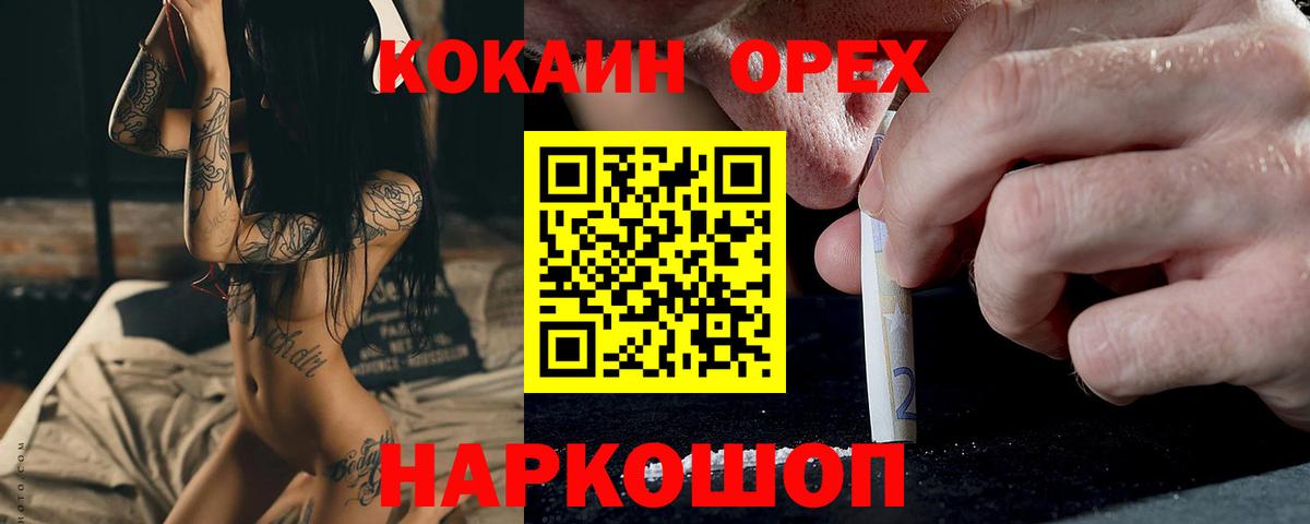 что такое   Вход с VPN  COCAIN 97%  Новороссийск  Кокаин Columbia 