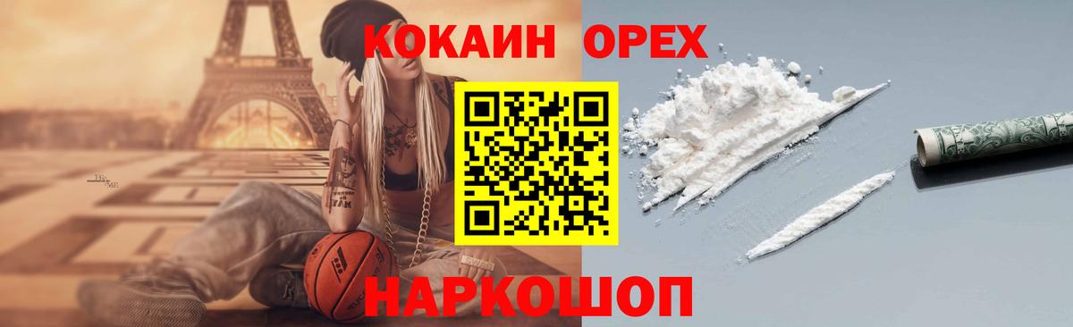 КОКАИН Колумбийский Новороссийск