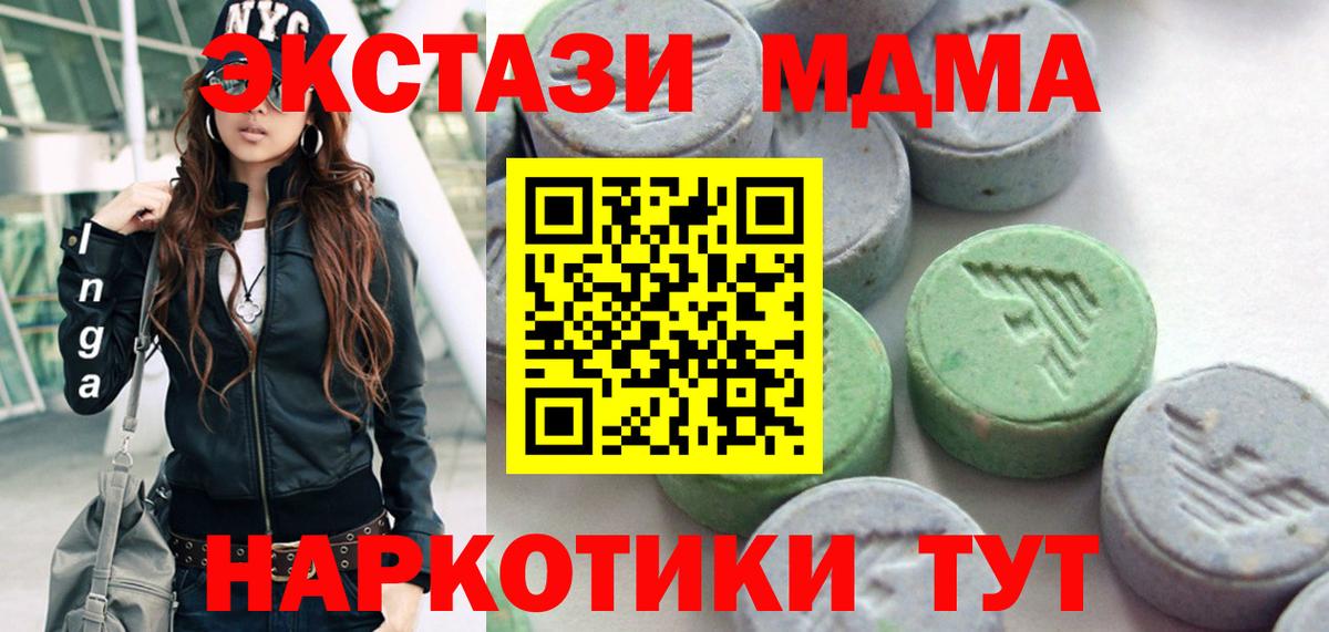 Ecstasy TESLA Новороссийск