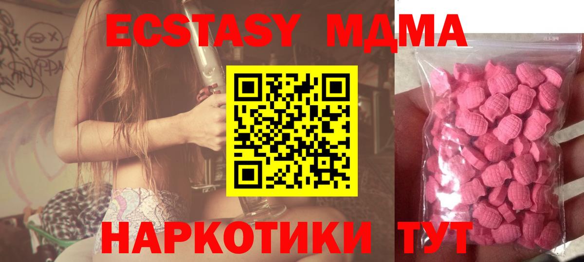 ЭКСТАЗИ  ЭКСТАЗИ Дубай  Вход с VPN  Новороссийск  Ecstasy louis Vuitton 