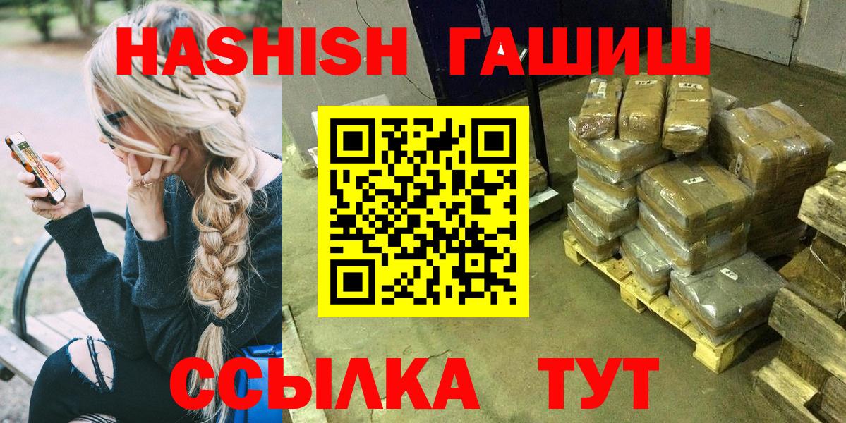 Гашиш индика сатива Новороссийск