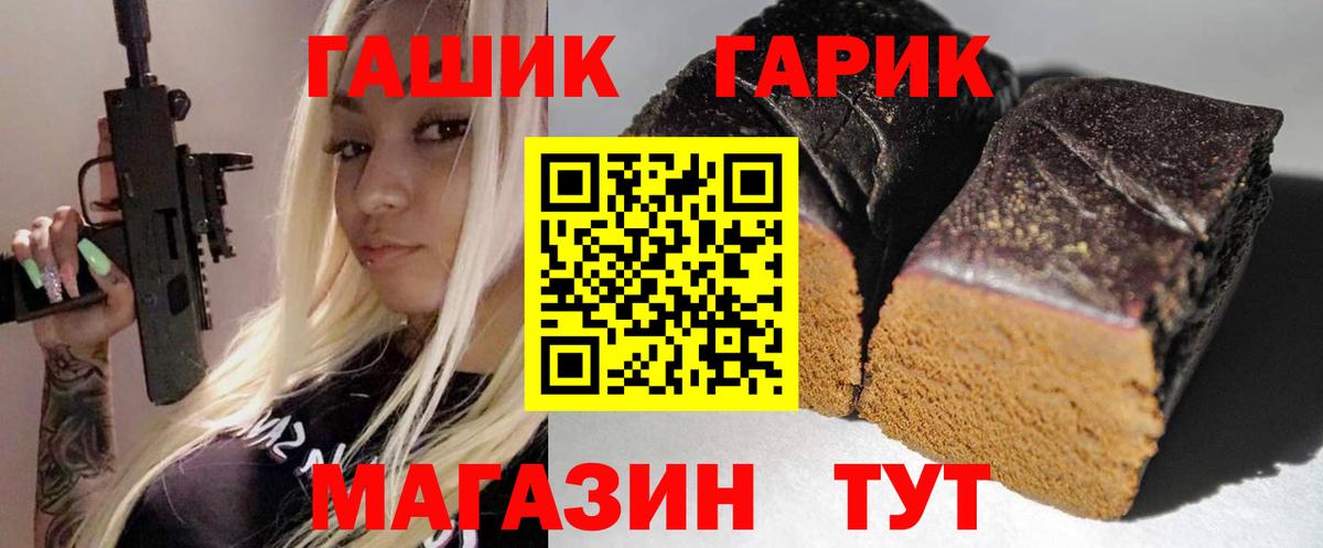 ГАШИШ Ice-O-Lator  ГАШИШ гашик  ГАШИШ  Новороссийск  Вход с VPN 