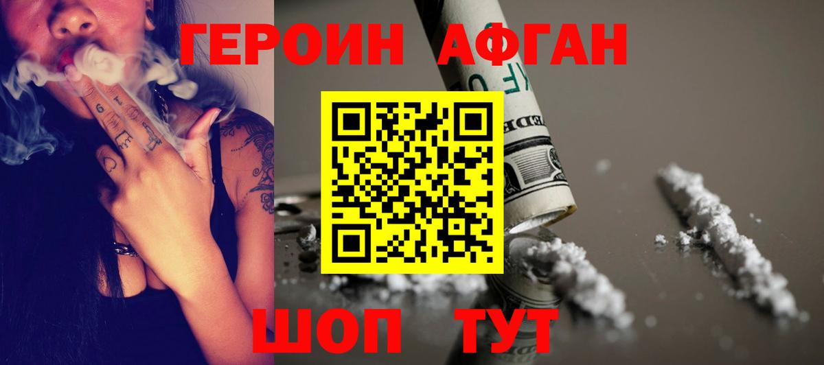 Бутират Новороссийск