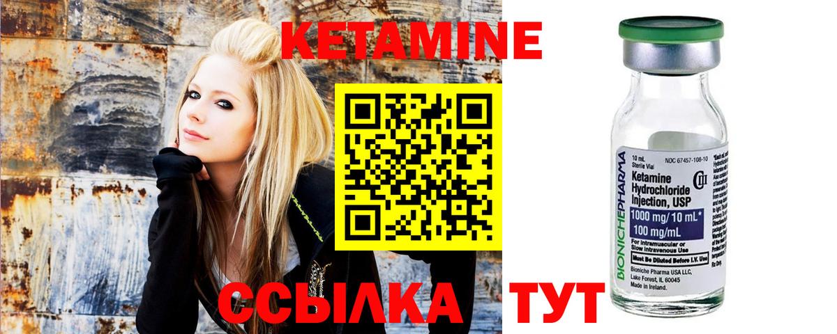 Кетамин ketamine Новороссийск