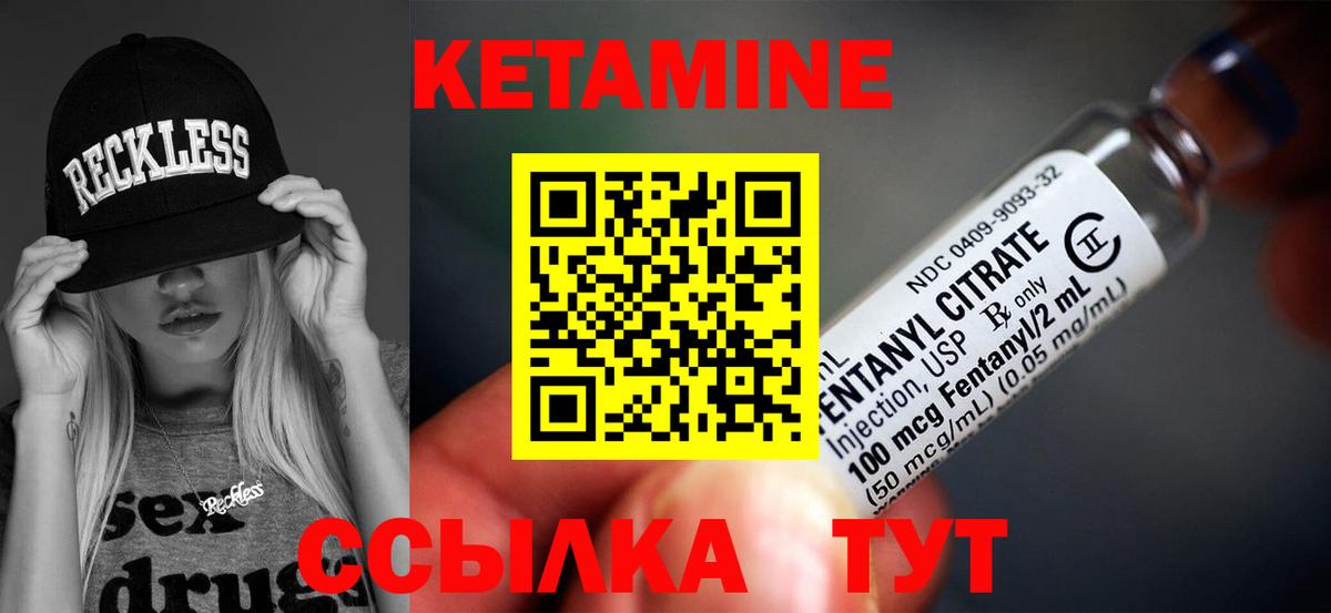 площадка Telegram  Вход с VPN  Новороссийск  КЕТАМИН ketamine 