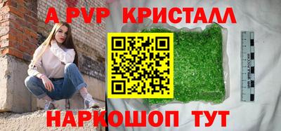 а пвп мука Партизанск
