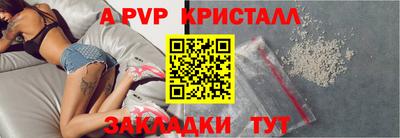 а пвп мука Партизанск