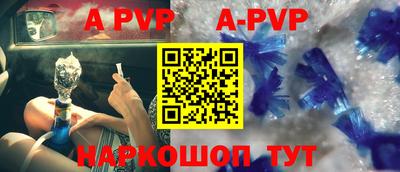 альфа пвп Первоуральск