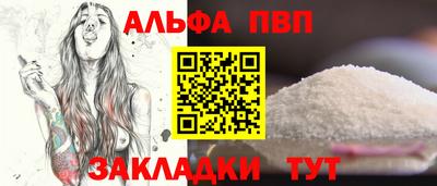альфа пвп Первоуральск
