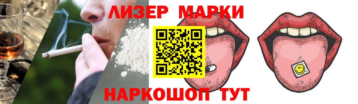 Лсд 25 экстази кислота Новороссийск