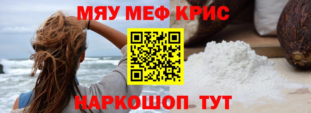 МЕФ  Новороссийск