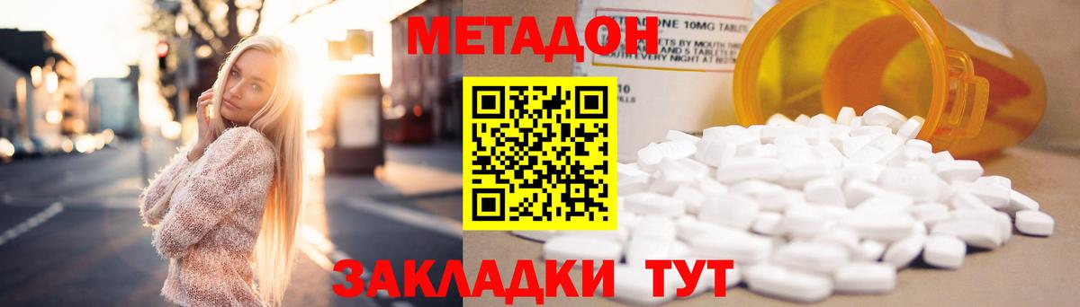 Метадон мёд  Вход с VPN  МЕТАДОН мёд  MEGA зеркало  Новороссийск 