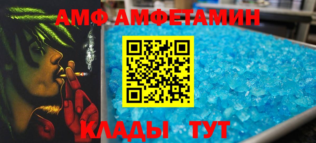 МЕТАМФЕТАМИН кристалл Новороссийск