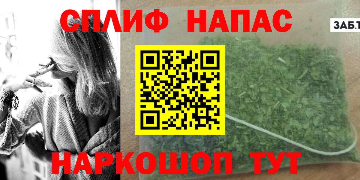 Каннабис THC 21% Новороссийск