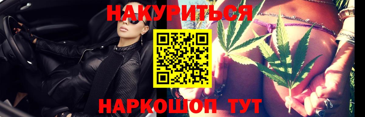 Новороссийск  Конопля OG Kush  Конопля THC 21%  Бошки марихуана LSD WEED  Шишки марихуана ГИДРОПОН  Вход с VPN 